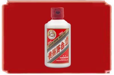 上饶市弋阳烟酒回收茅台小可爱.jpg