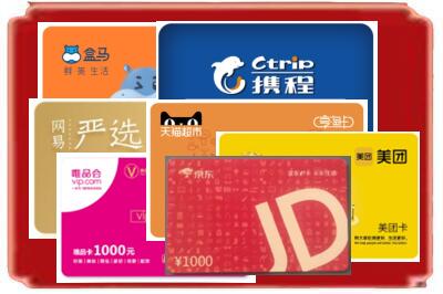 上饶市弋阳烟酒回收网店购物卡.jpg